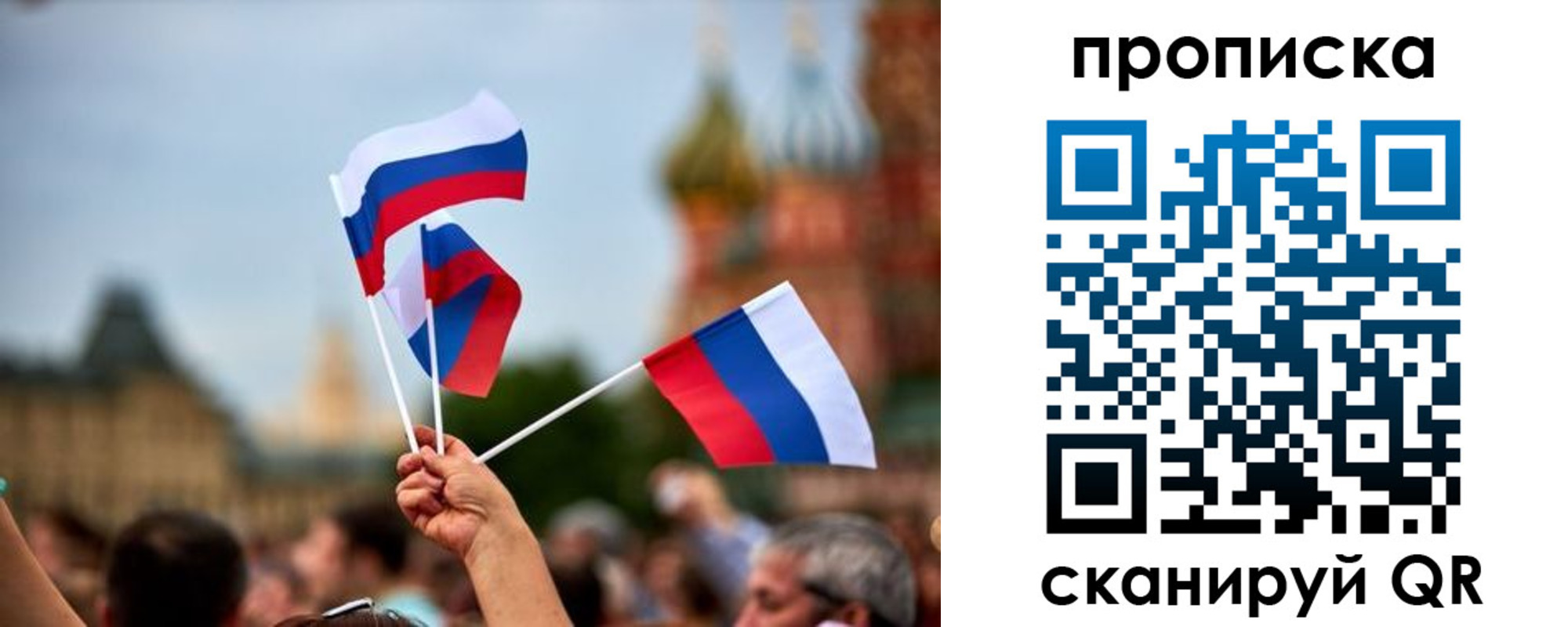 прописка для военкомата в Нариманове