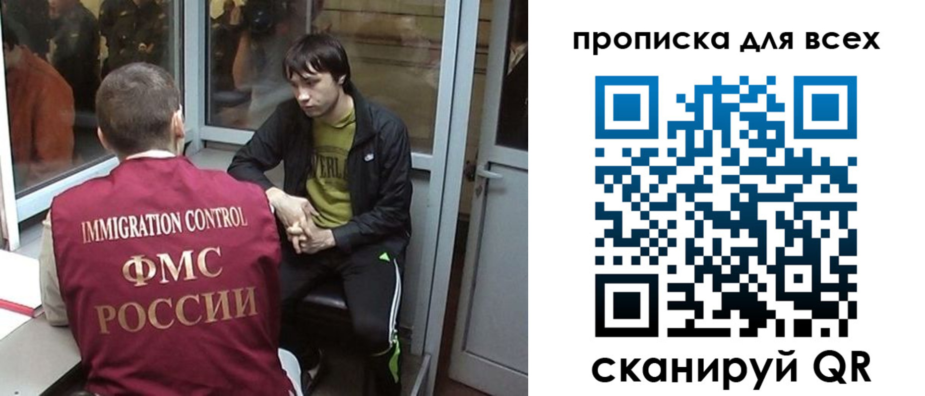 прописка гарантия в Нариманове