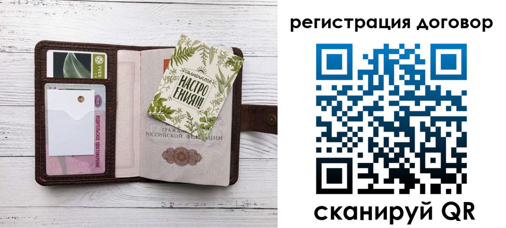 где прописаться в Нариманове