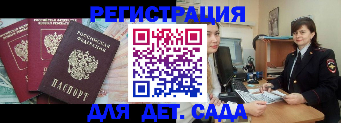 временная регистрация гарантия в Нариманове