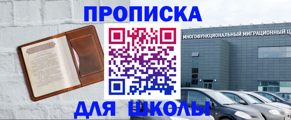 найти адрес прописки в Нариманове