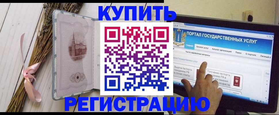 прописка поиск в Нариманове