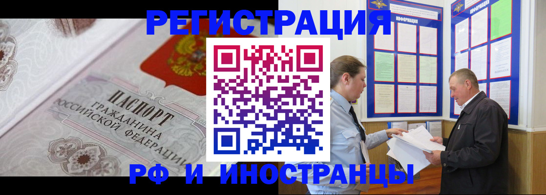 временная прописка в Нариманове